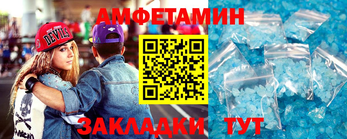АМФ VHQ  Вход с VPN  АМФ  Асино 