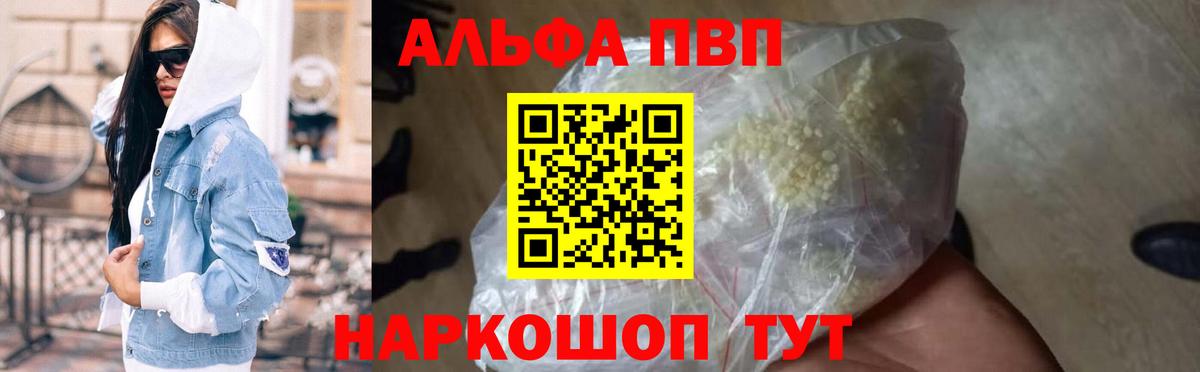 A PVP крисы CK  Вход с VPN  А ПВП мука  А ПВП  Асино  А ПВП СК КРИС 