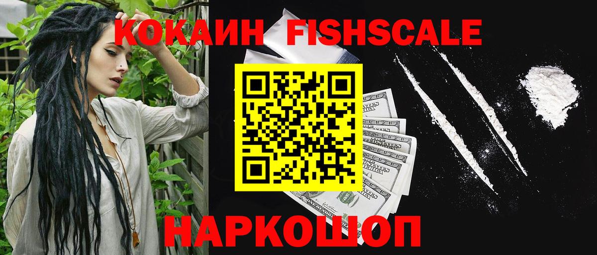 КОКАИН 99% Асино