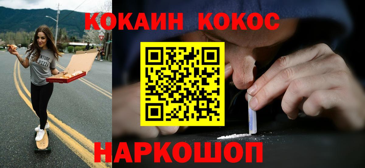 COCAIN  COCAIN Эквадор  цены наркотик  Вход с VPN  Асино  Кокаин Колумбийский 