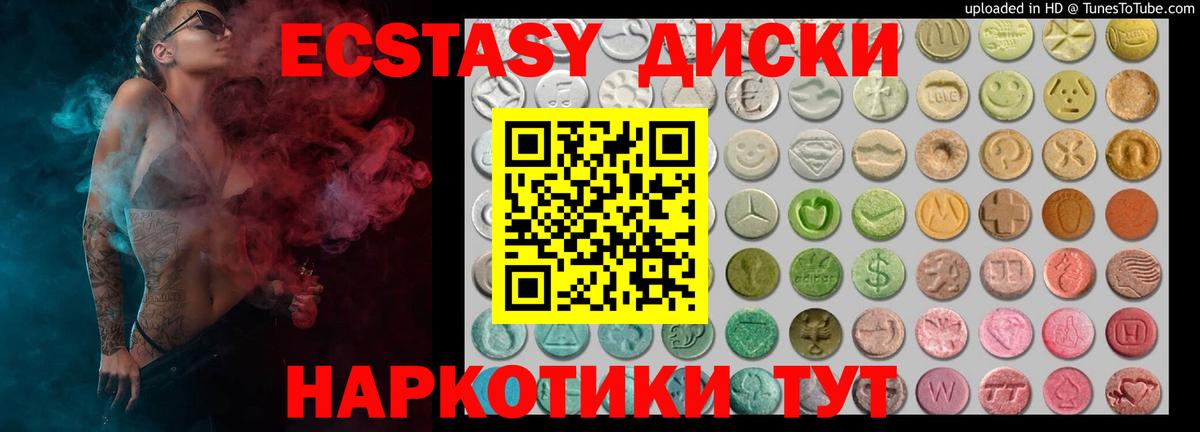 Асино  Экстази  ЭКСТАЗИ DUBAI  где найти наркотики  ЭКСТАЗИ Punisher  Вход с VPN 