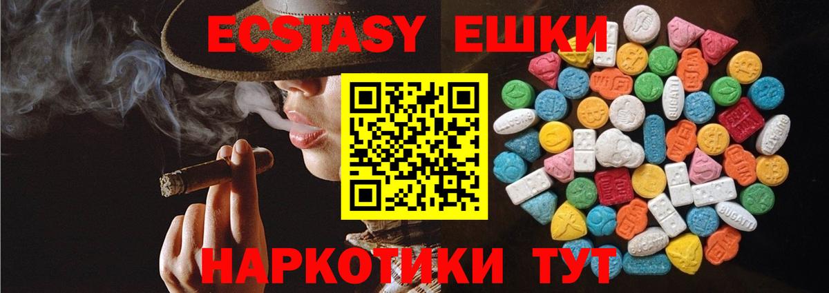 Ecstasy XTC Асино
