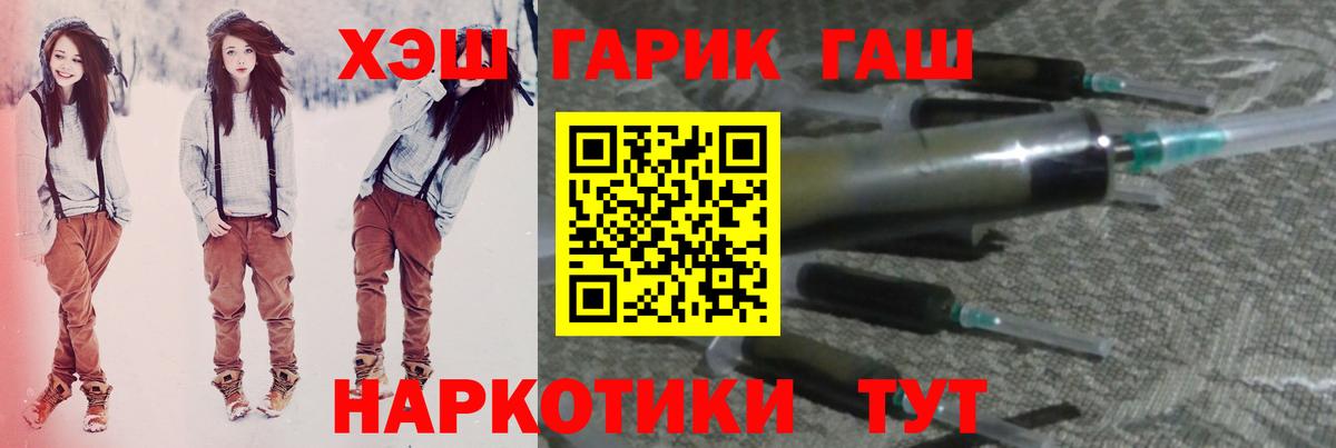 Асино  ГАШ индика сатива  Вход с VPN 