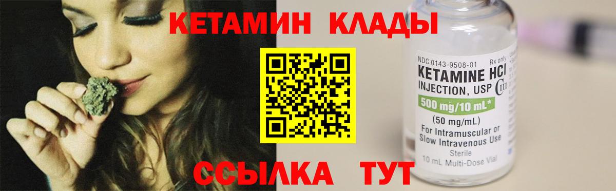 Кетамин VHQ Асино