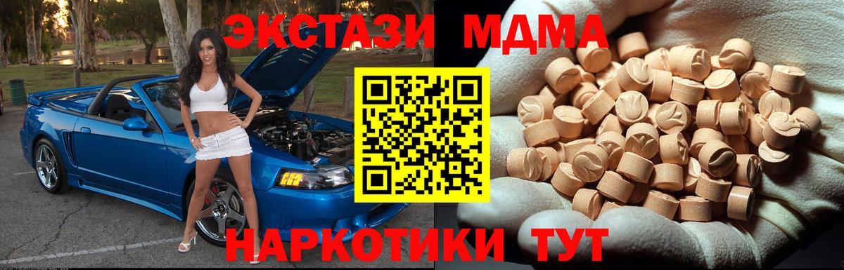 MDMA кристаллы Асино