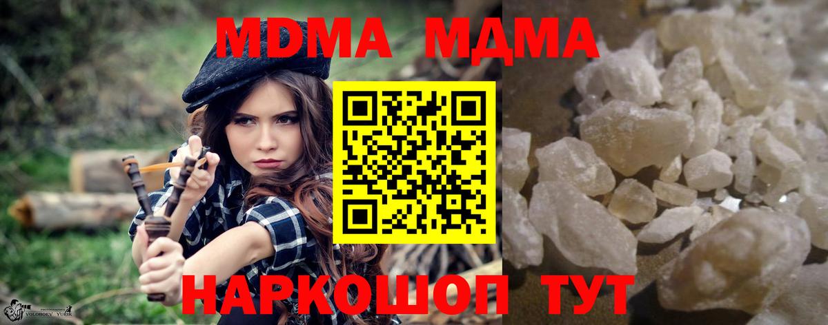 МДМА VHQ  МДМА crystal  Асино  Вход с VPN 