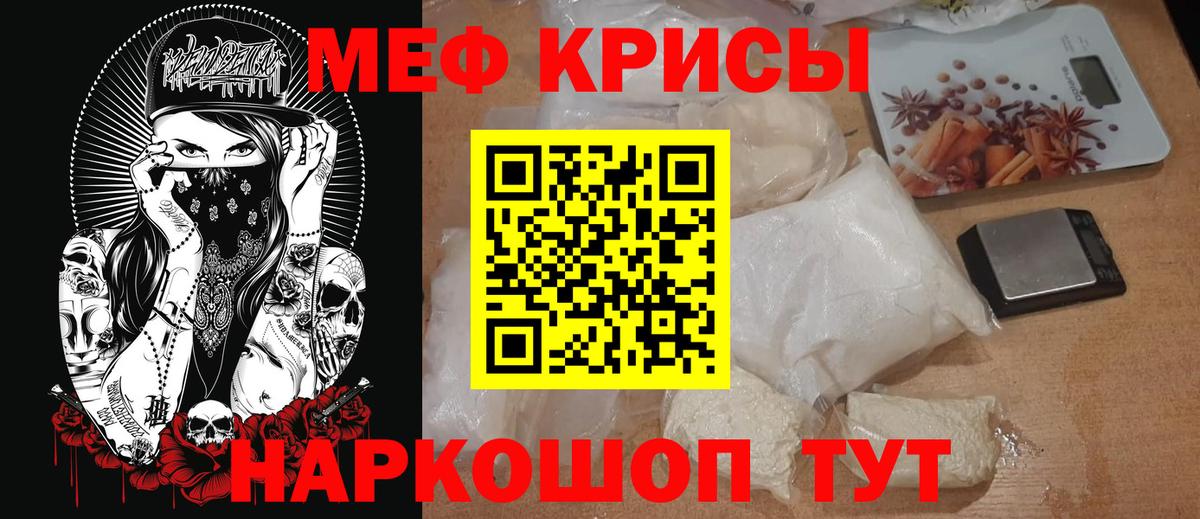 МЕФ  Вход с VPN  МЕФ  Меф кристаллы  Асино  МЯУ-МЯУ мука 