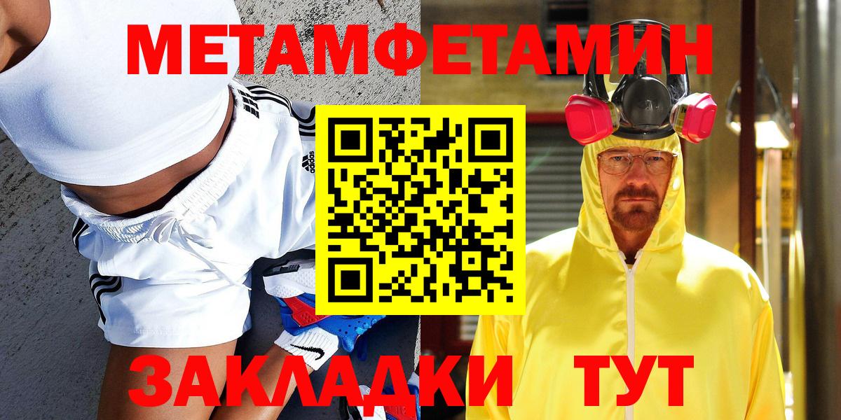 Асино  Метамфетамин кристалл  Вход с VPN  Метамфетамин кристалл 