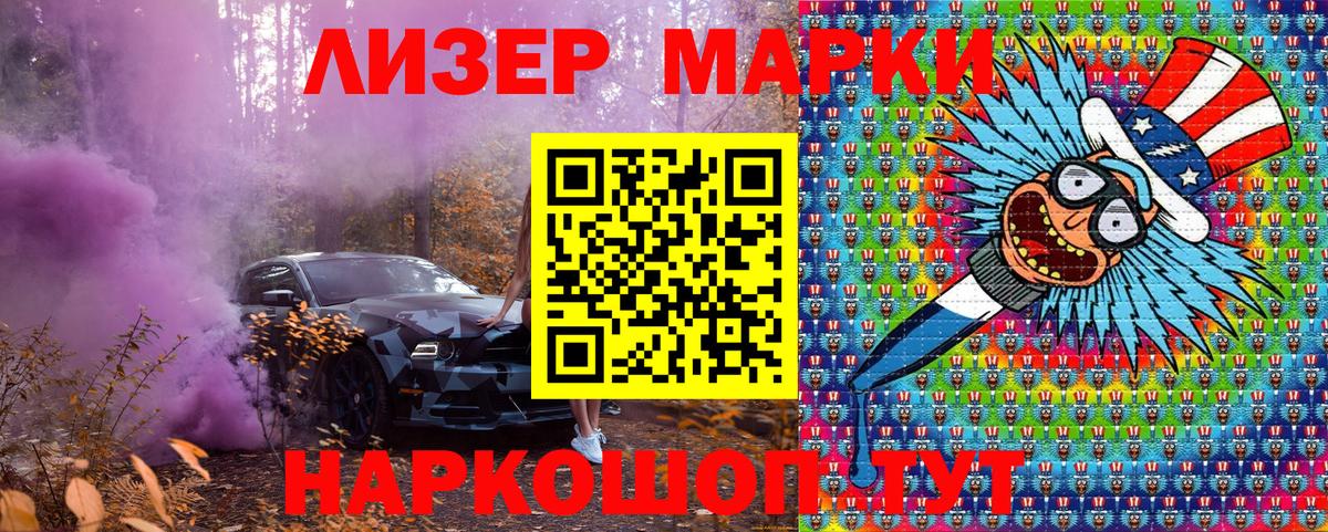 Марки N-bome 1500мкг Асино
