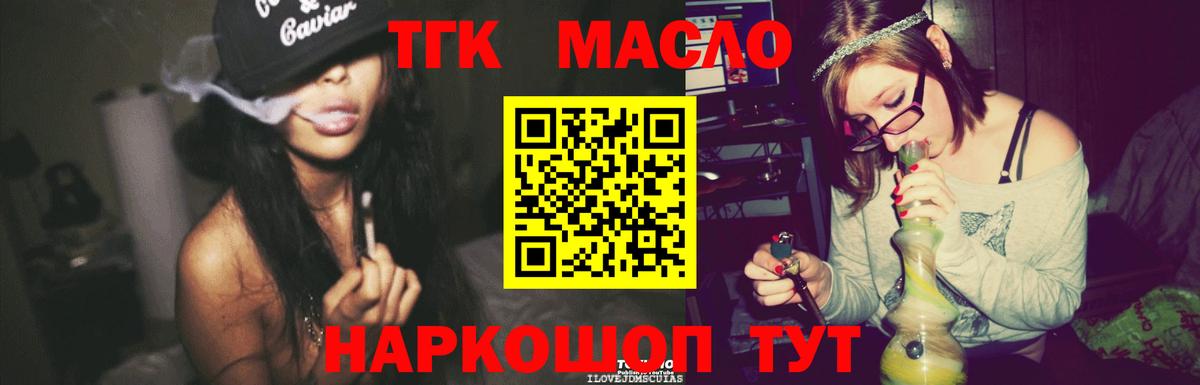 Асино  ТГК Wax  Вход с VPN 